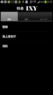 How to mod 特番1XY（緊急発信、時報、天気予報、電報、キャリア窓口） lastet apk for bluestacks