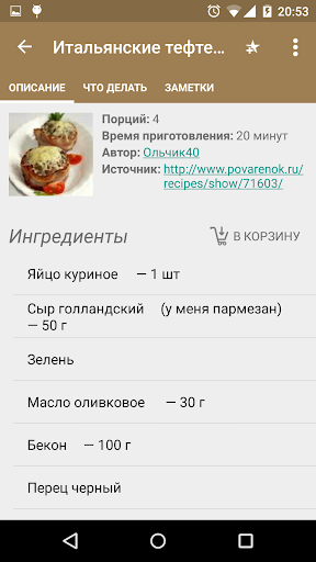 【免費書籍App】Рецепты из фарша-APP點子