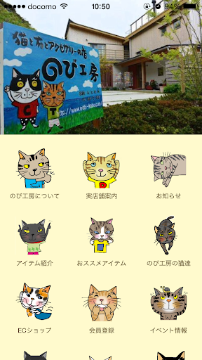 【免費生活App】のび工房-APP點子