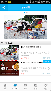 Free 엠티켓 웅진 APK for PC