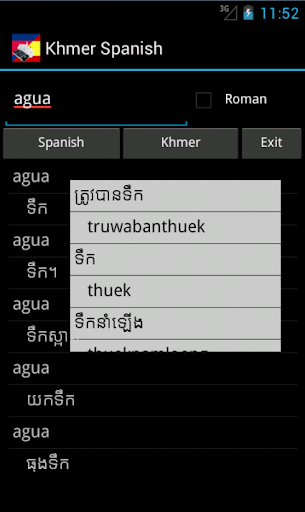 【免費旅遊App】Khmer Spanish Dictionary-APP點子