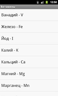 download Витамины free