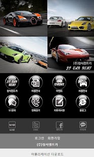 How to get 정석렌트카 1.1 mod apk for android