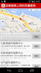 Free Download 中國旅行社 APK for Android