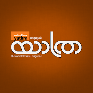 Mathrubhumi Yathra 