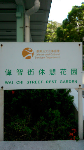 Wai Chi Street Rest Garden