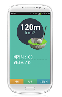 How to mod 스마트캐디 - 골프존 비거리 계산기 1.2 unlimited apk for pc