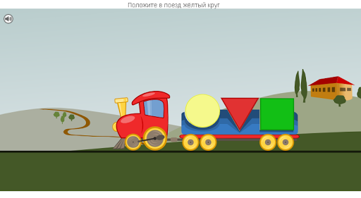 【免費教育App】Паровозик. Учим цвета и формы-APP點子