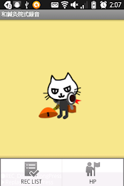 And acupuncture courtyard voice recorder poster 9