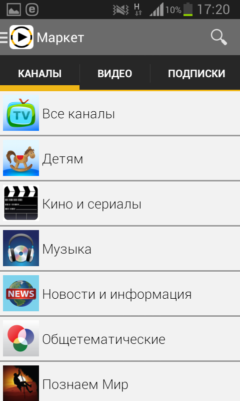 Мобильное ТВ — приложение на Android