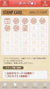 札幌メイドカフェ＆バー【あみゅーる】公式アプリ Screenshots 3