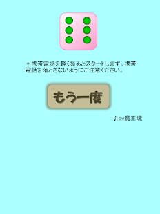 How to mod ブログ旅用サイコロ 1.6 mod apk for android