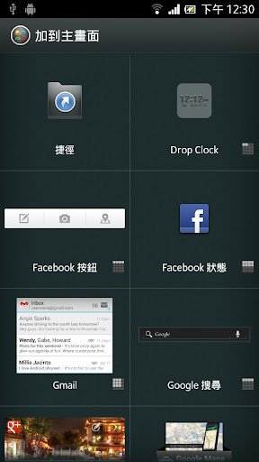 【免費工具App】Drop Clock-APP點子