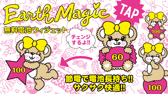 How to mod EARTHMAGIC Cute Battery-free 1.0.1 unlimited apk for android