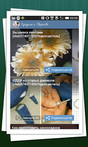 【免費書籍App】Рукоделие и Творчество-APP點子