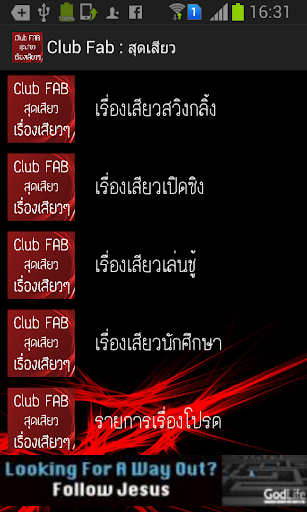 免費下載娛樂APP|Club Fab : สุดเสียว app開箱文|APP開箱王