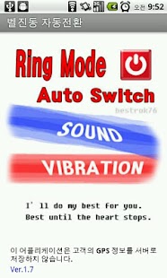 How to download RingMode Auto switch 1.9 mod apk for laptop