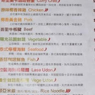 家南洋原味咖哩屋