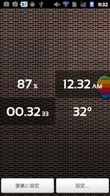 LiveWallpaper Apple Brown 3