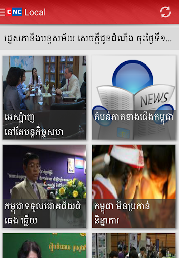 Khmer News CNC TV
