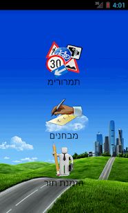 תיאוריה Screenshots 1