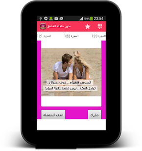 صور حب ساخنة  للعشاق Screenshots 2