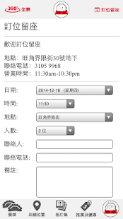 餃掂手工餃子專門店 Screenshots 4