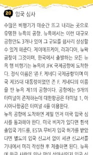 [세계10대도시여행]뉴욕여행 Screenshots 3
