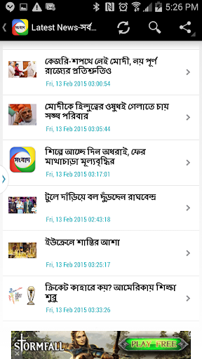 【免費新聞App】Bangla Newspapers-India-সংবাদ-APP點子