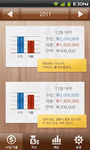 How to install Moneybook(머니북) 가계부 1.5 mod apk for laptop