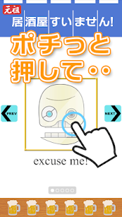 居酒屋すいません Screenshots 2