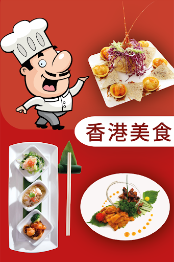 Hong Kong Delicious Dishes