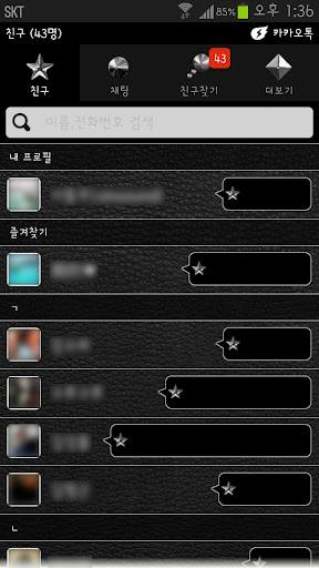 免費下載生活APP|카카오톡테마 블랙가죽스터드 스타일 kakaotalk app開箱文|APP開箱王