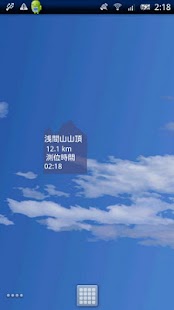 How to get Distance from Mount Asama patch 1.5 apk for android