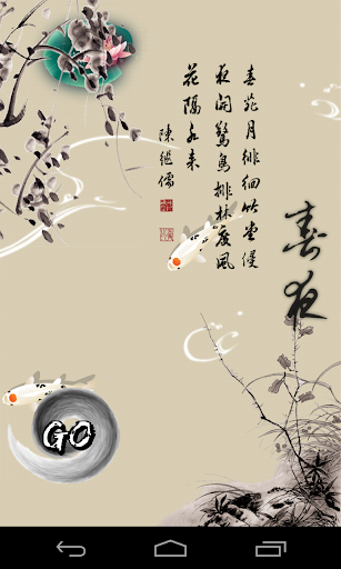 【免費動作App】锦鲤游(完全版)-APP點子