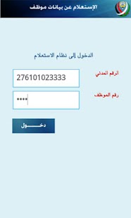 Download MOF Attendency APK