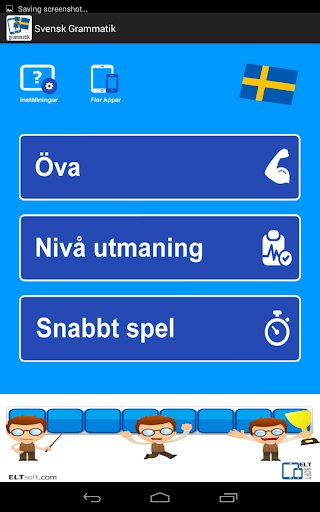 スウェーデン語文法プレミアム