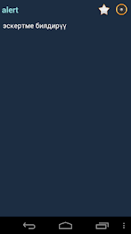 English Kyrgyz Dictionary poster 3