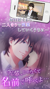 How to install 社内恋愛2人のヒミツ 2.6 unlimited apk for pc