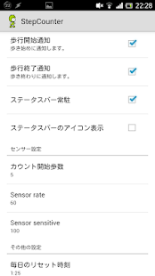 StepCounter歩数計 寄付版 Screen 2