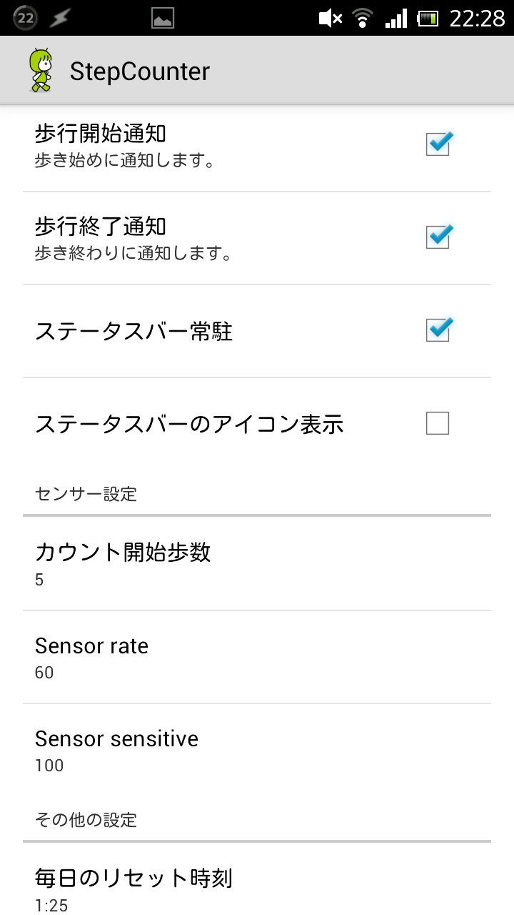 StepCounter歩数計 寄付版 Screen 2
