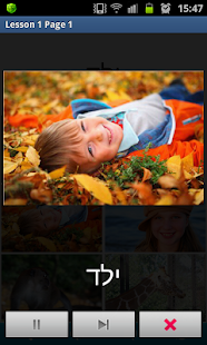 Download Hebrew in a Month Free APK
