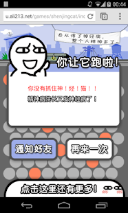 Trap Cat Screenshots 1