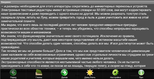 【免費教育App】Экстрасенсорные возможности-APP點子