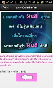 Lastest คำคมหลับฝันดี APK for Android