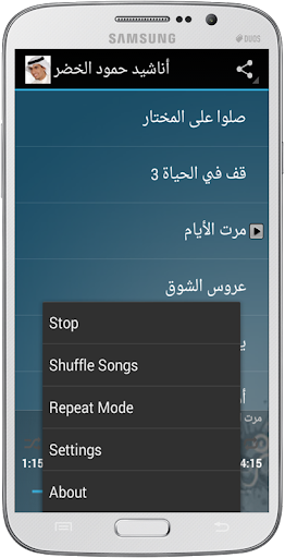 【免費音樂App】أناشيد حمود الخضر-APP點子