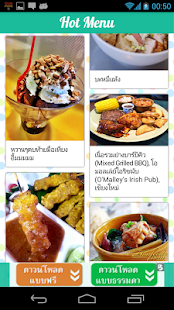 How to download เมนู เด็ด ตามสั่ง 1000+ [HD] 1.2 mod apk for bluestacks