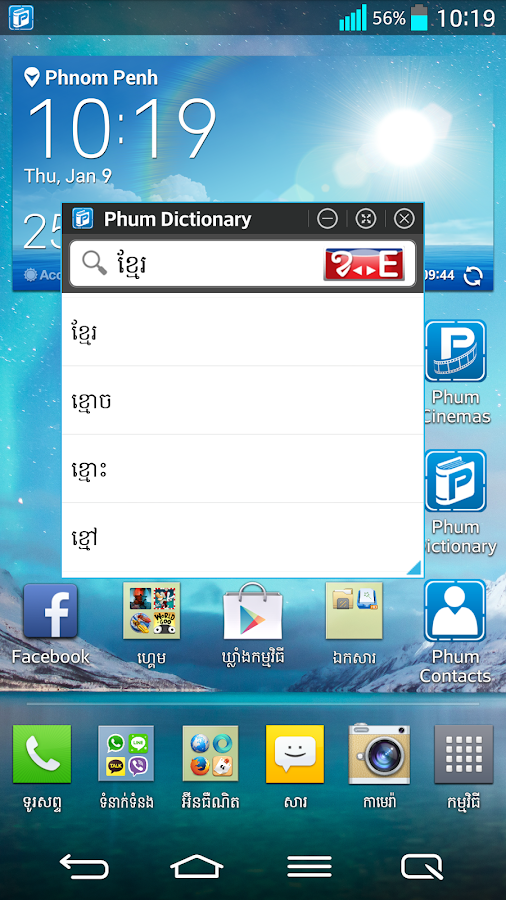 Phum Dictionaries 3 Android Apps on Google Play
