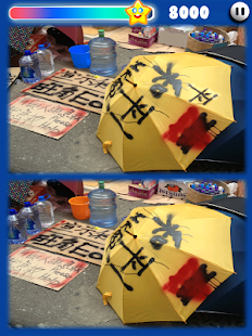 HK Photohut 2014 Screenshots 1