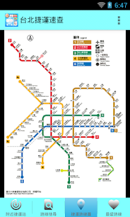 How to mod 台北捷運速查 lastet apk for laptop